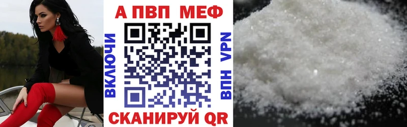 A-PVP мука  нарко площадка состав  Шацк 