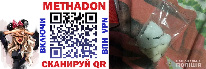 МЕТАДОН VHQ  Шацк 